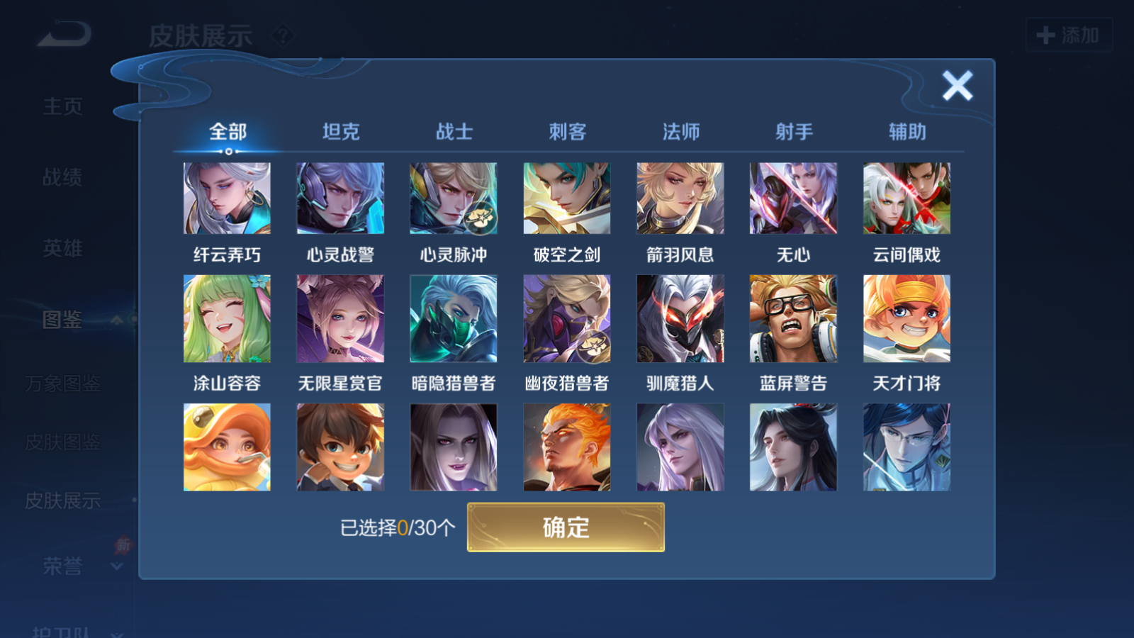 WZCMW4324652王者荣耀账号详情图8