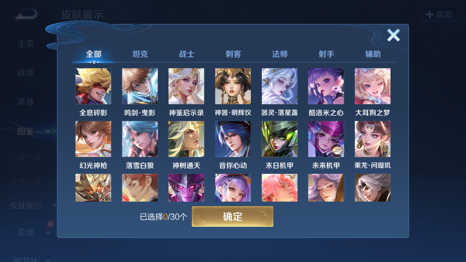 WZCMW4324652王者荣耀账号详情图6