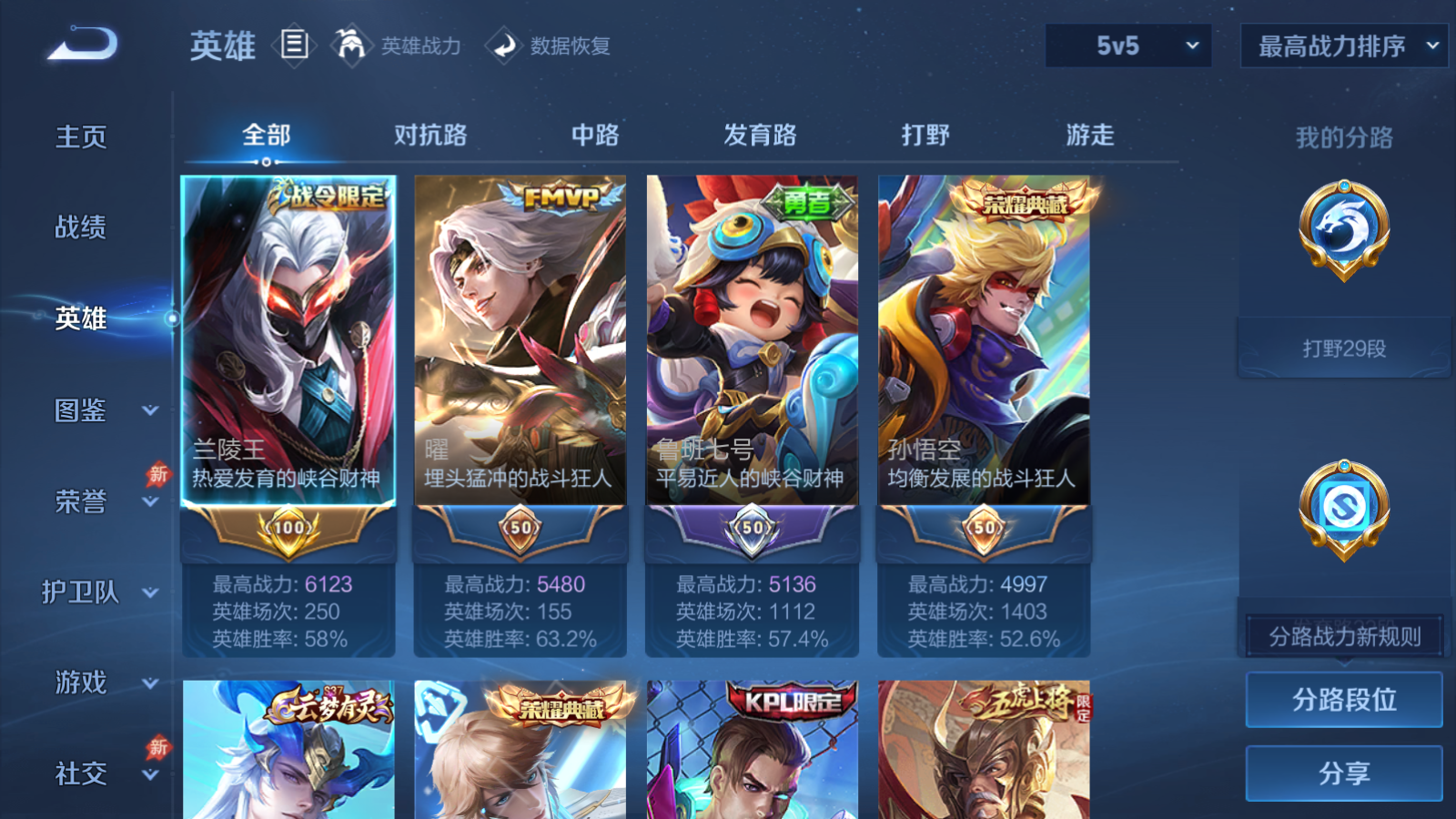 WZCMW4324652王者荣耀账号详情图3