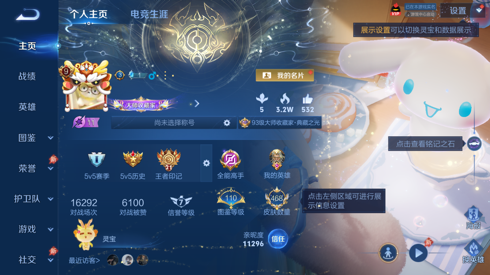 WZCMW4324652王者荣耀账号详情图2