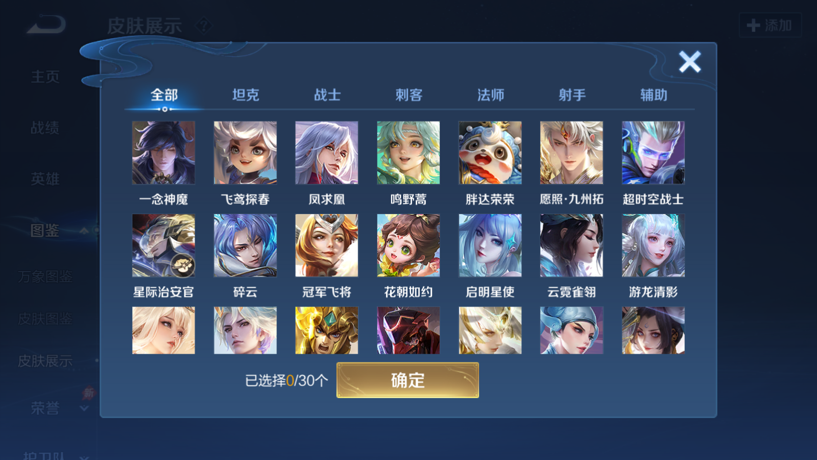 WZCMW4324652王者荣耀账号详情图7