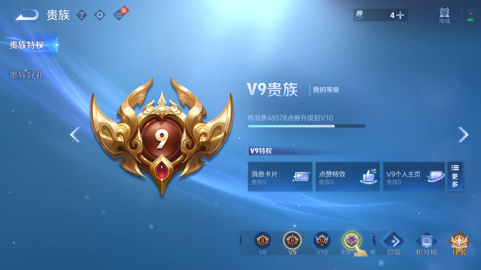 WZCMW4324652王者荣耀账号详情图9