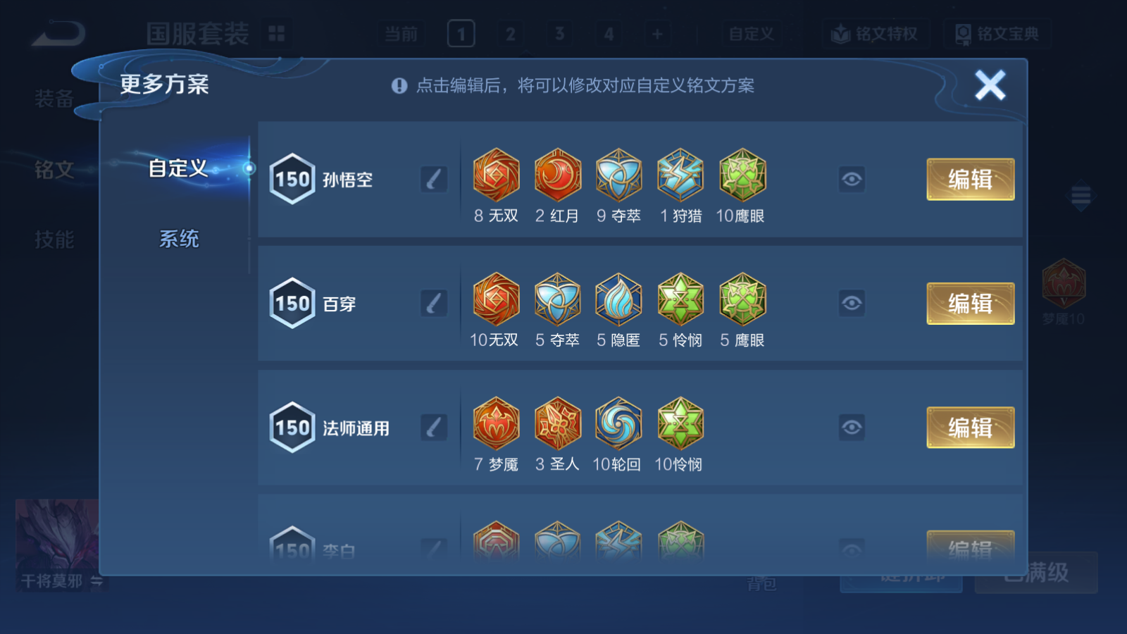 WZCMW4324652王者荣耀账号详情图14