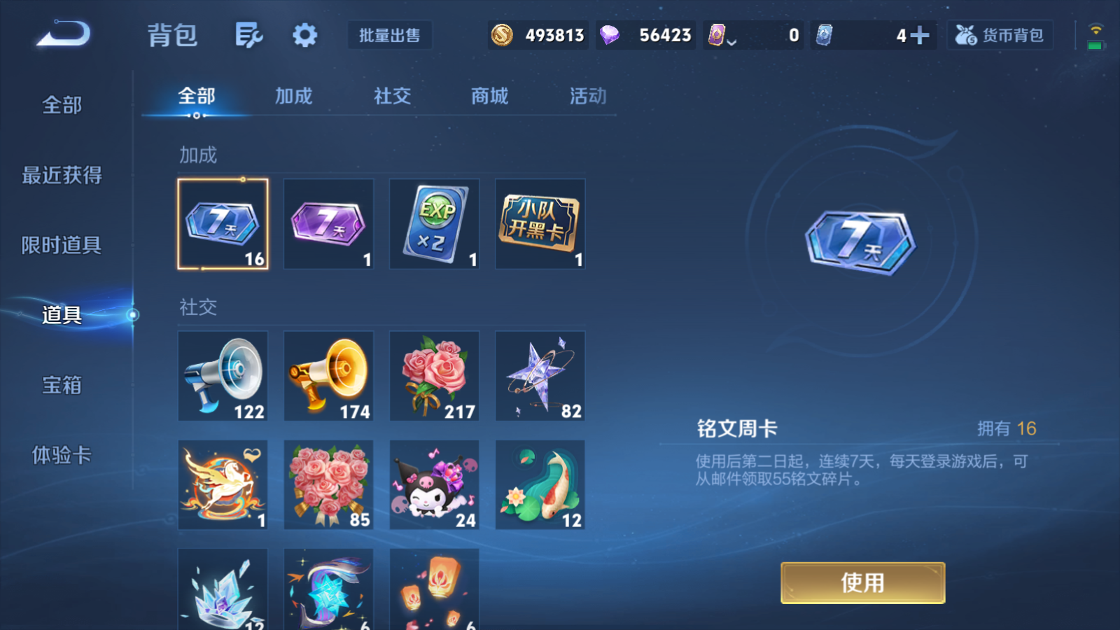 WZCMW4324652王者荣耀账号详情图13