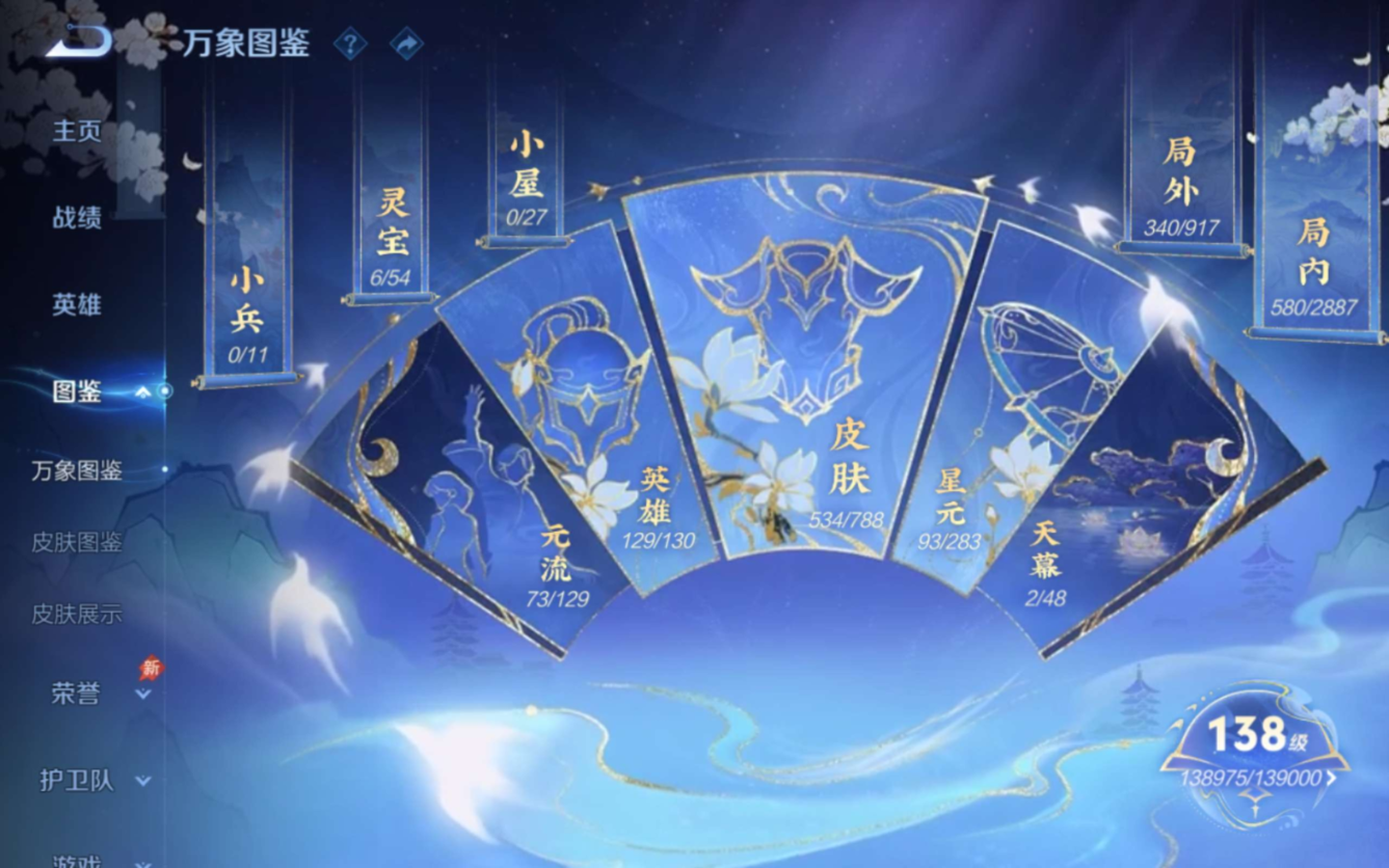 WZQM4301364王者荣耀账号详情图4