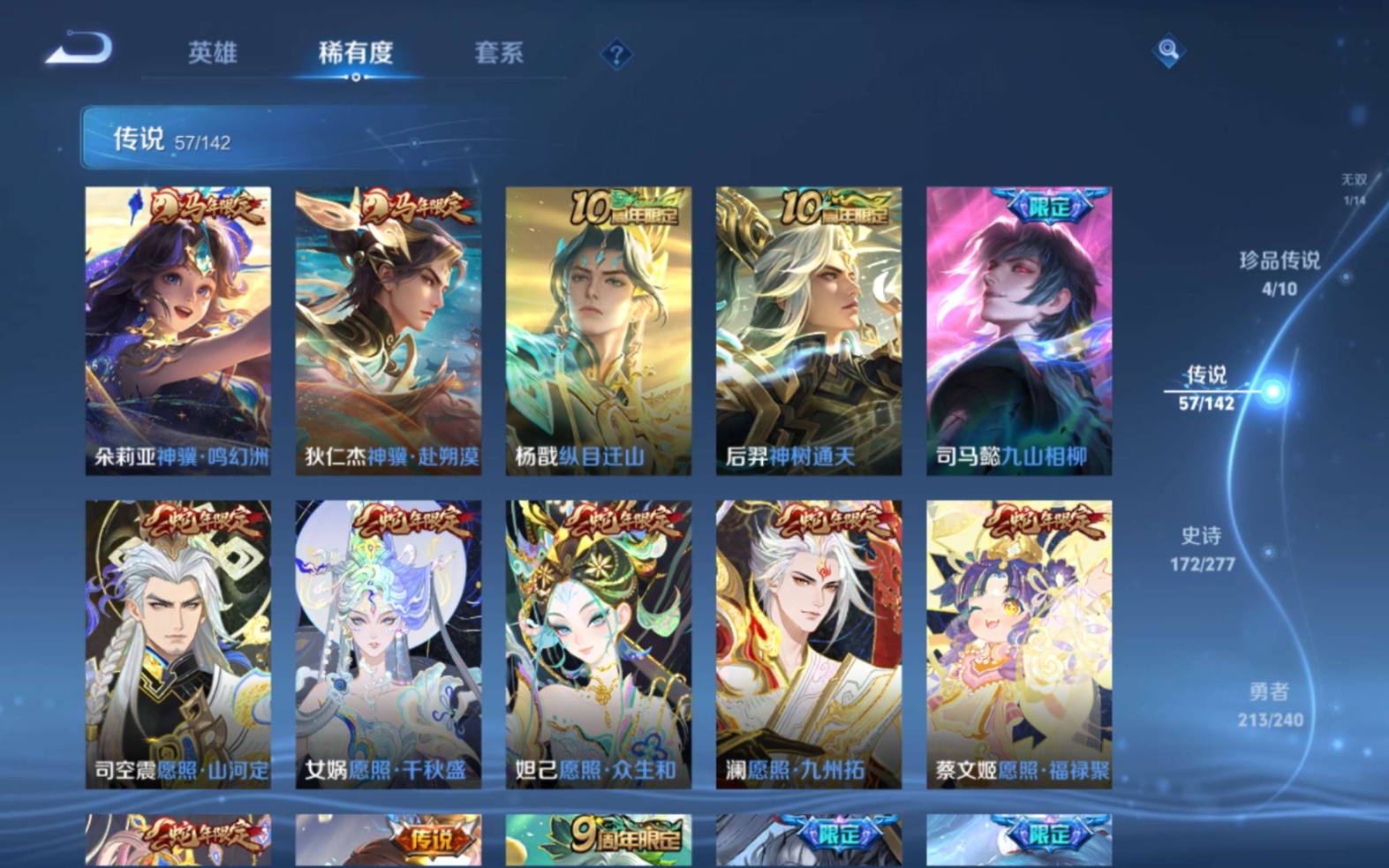 WZQM4301364王者荣耀账号详情图10