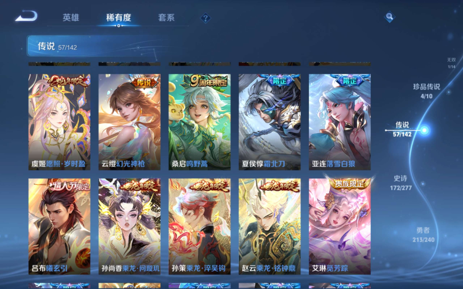 WZQM4301364王者荣耀账号详情图11