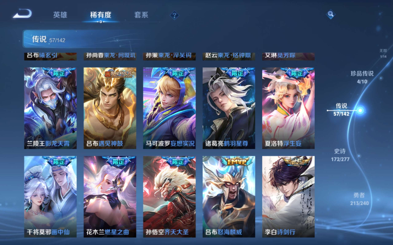 WZQM4301364王者荣耀账号详情图12