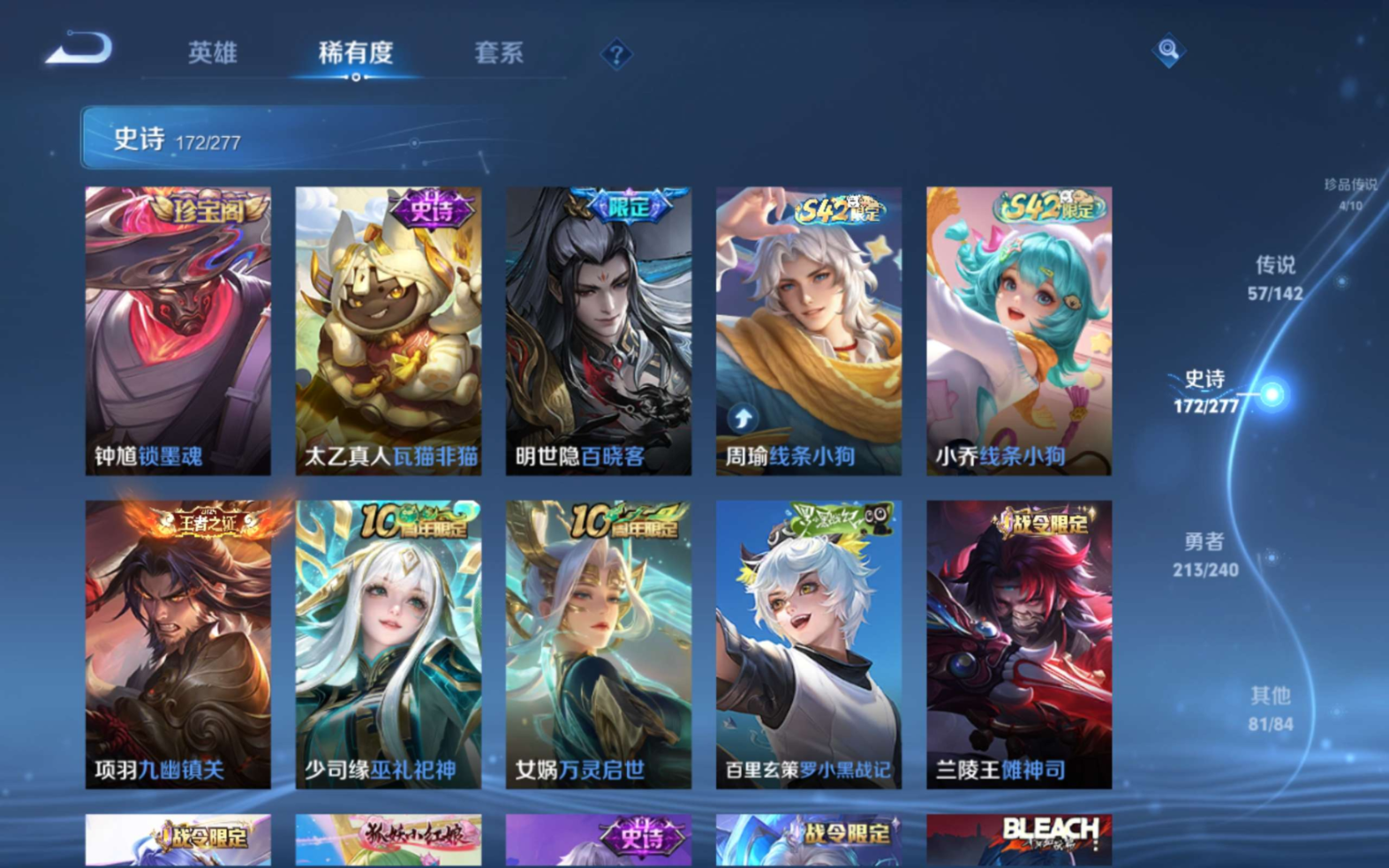 WZQM4301364王者荣耀账号详情图16