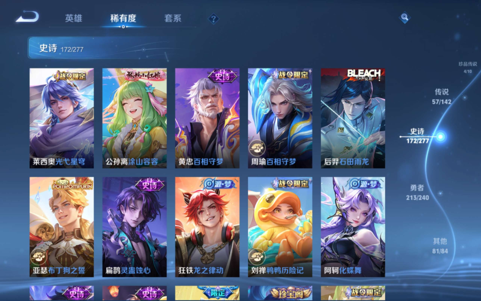 WZQM4301364王者荣耀账号详情图18