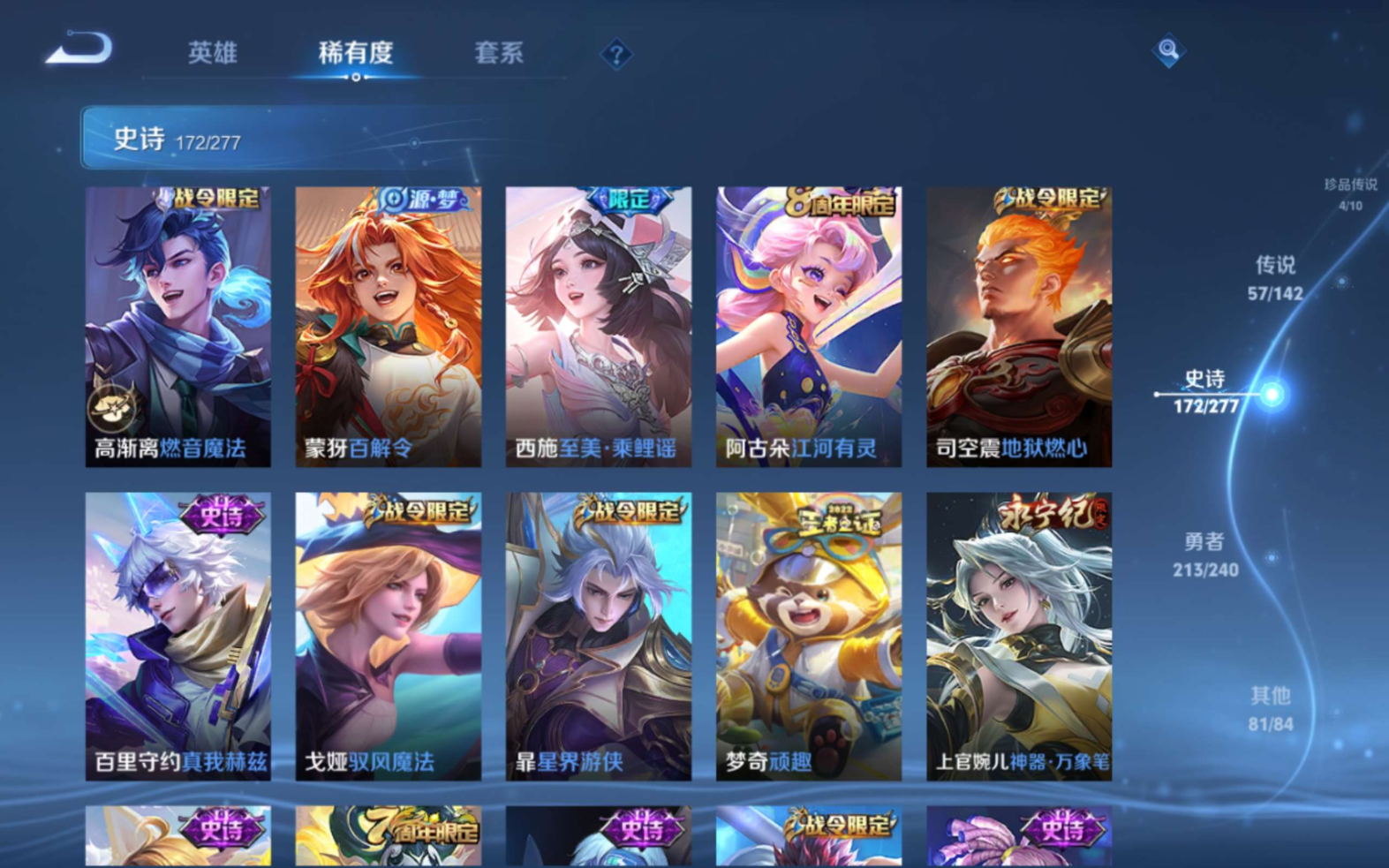 WZQM4301364王者荣耀账号详情图20