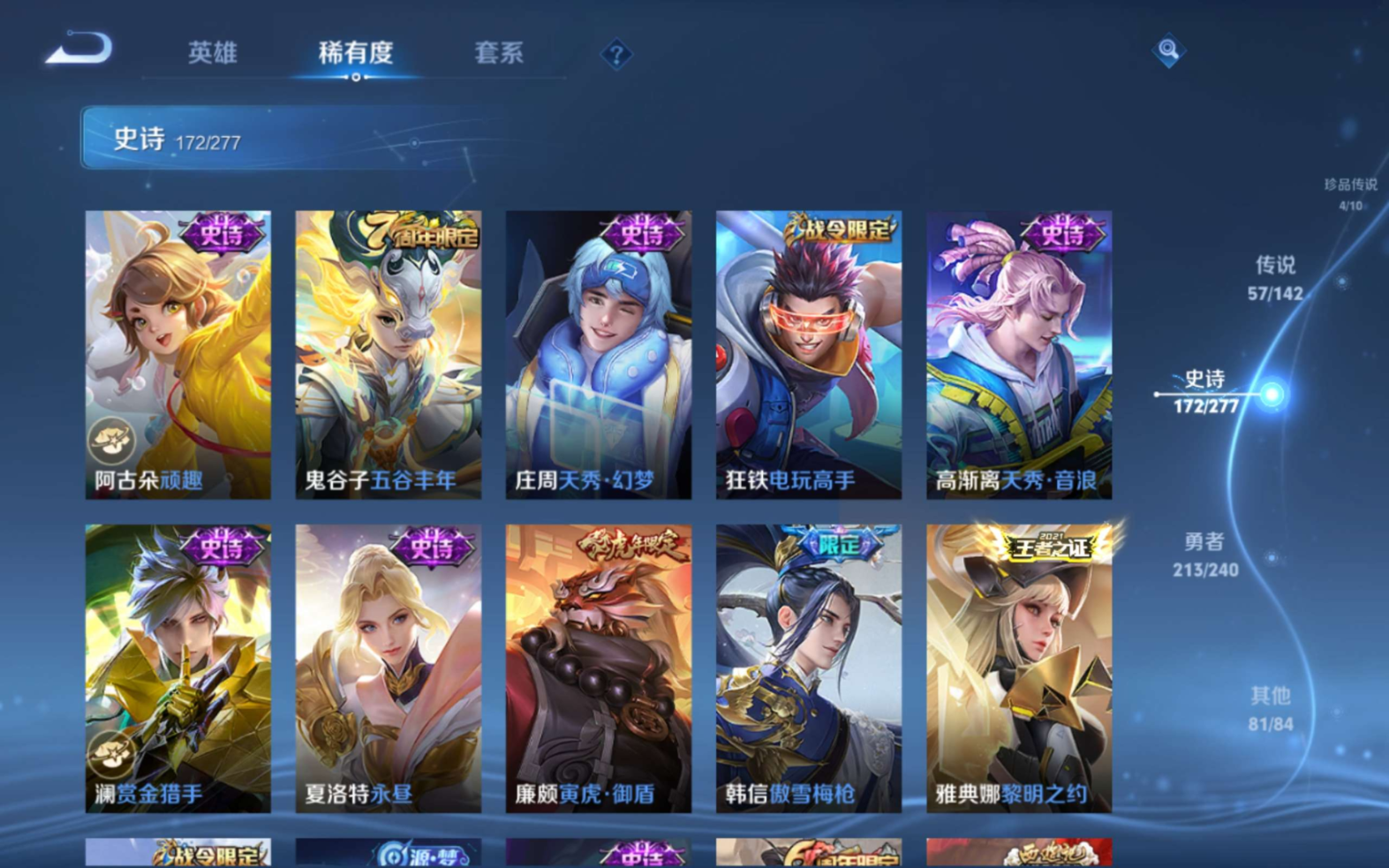 WZQM4301364王者荣耀账号详情图21