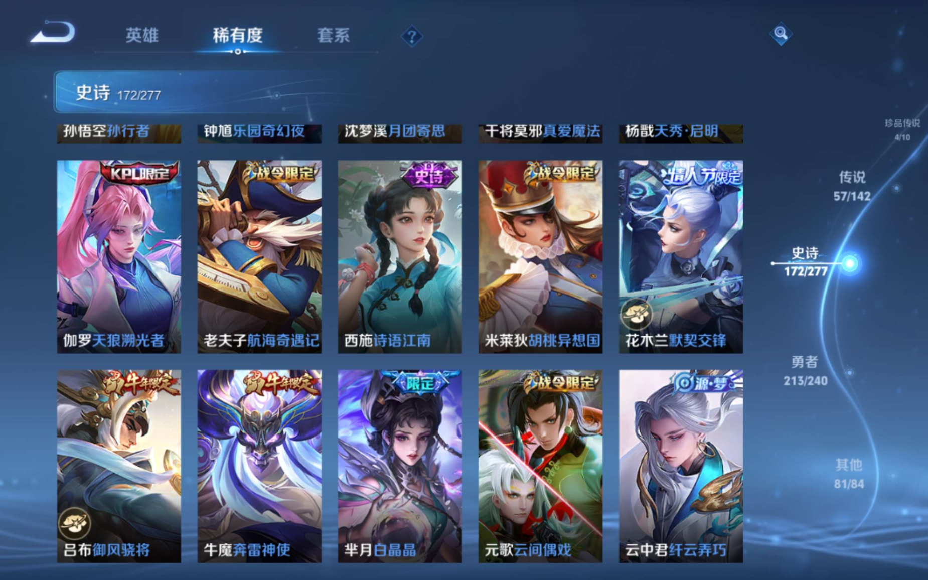 WZQM4301364王者荣耀账号详情图23