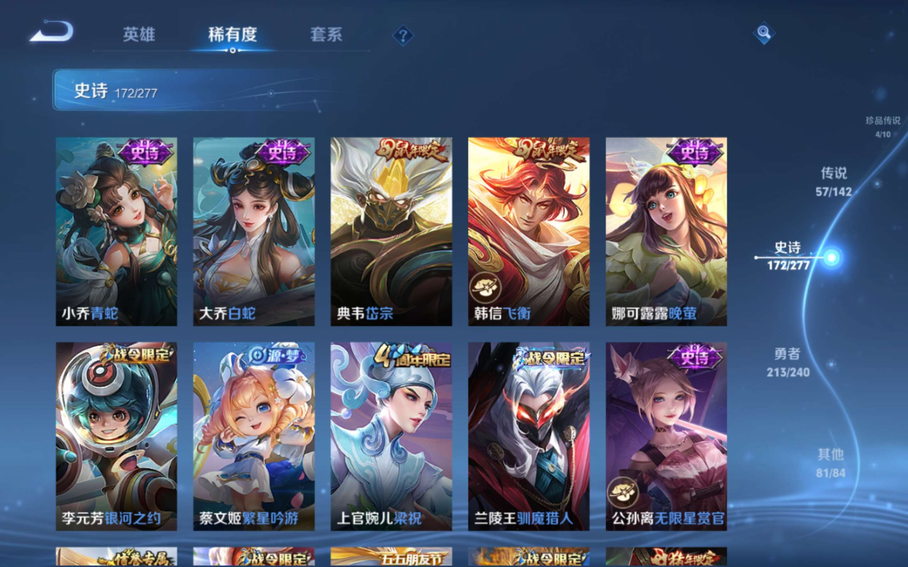 WZQM4301364王者荣耀账号详情图24