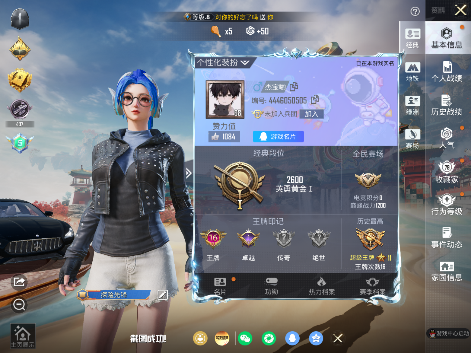 HPQM4171522和平精英账号详情图4