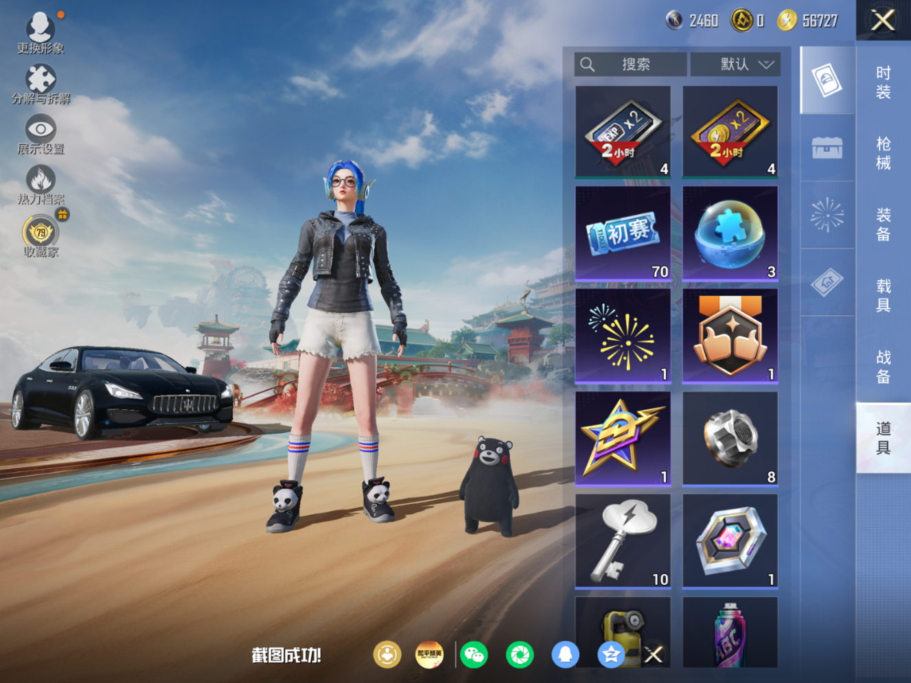 HPQM4171522和平精英账号详情图13