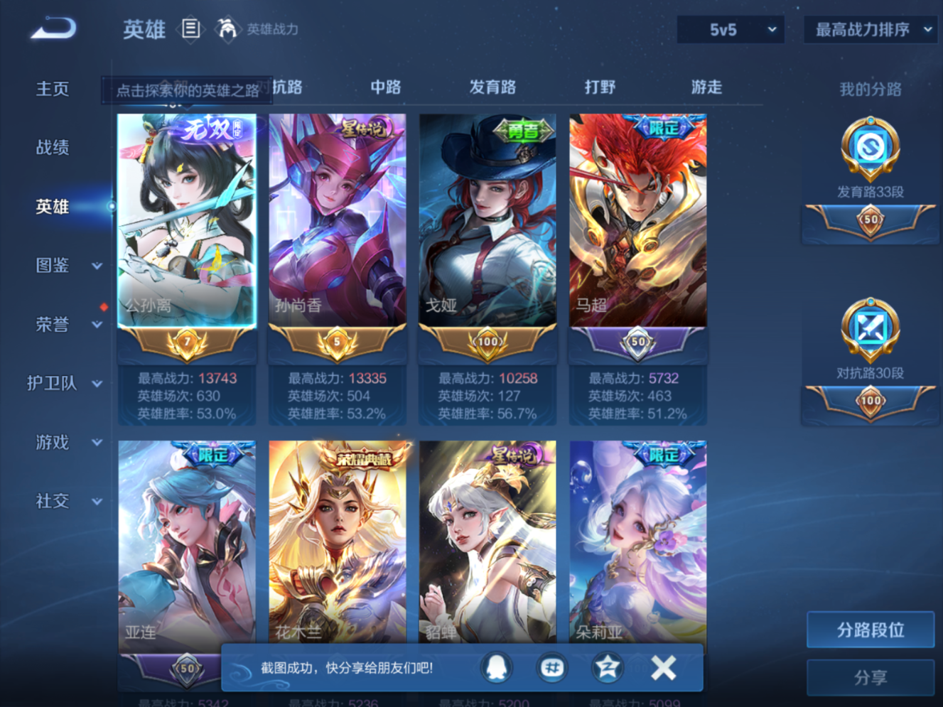 WZQM4301365王者荣耀账号详情图5