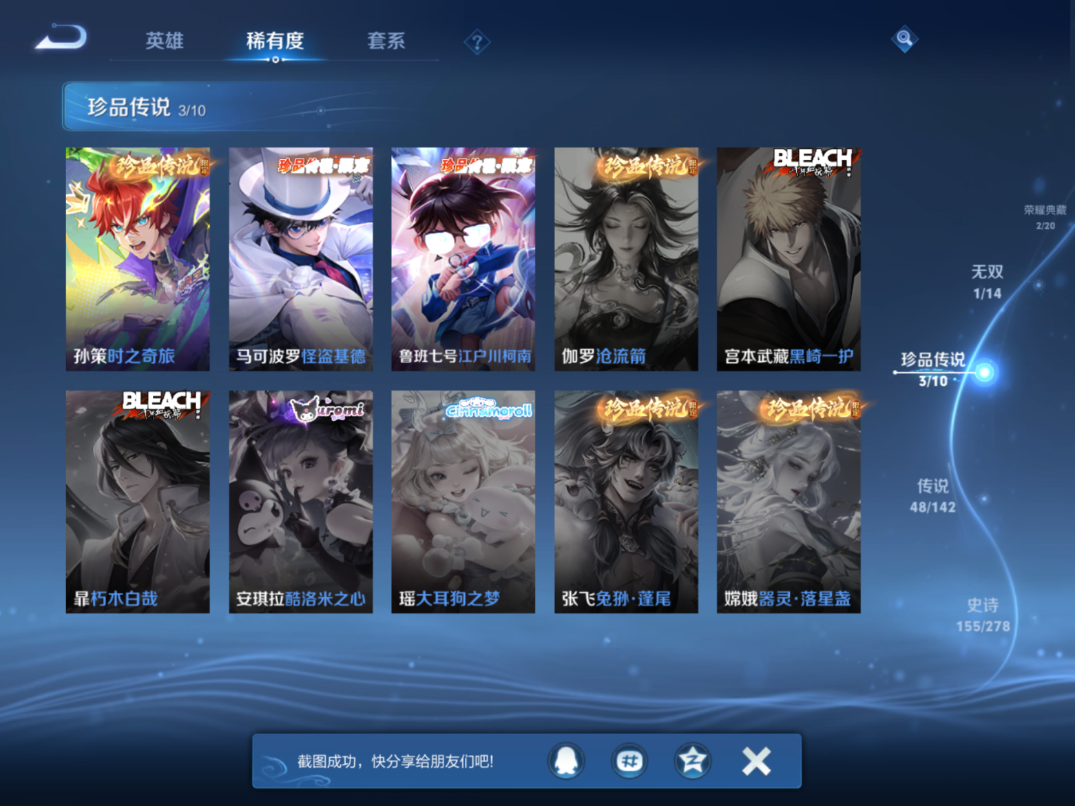 WZQM4301365王者荣耀账号详情图8