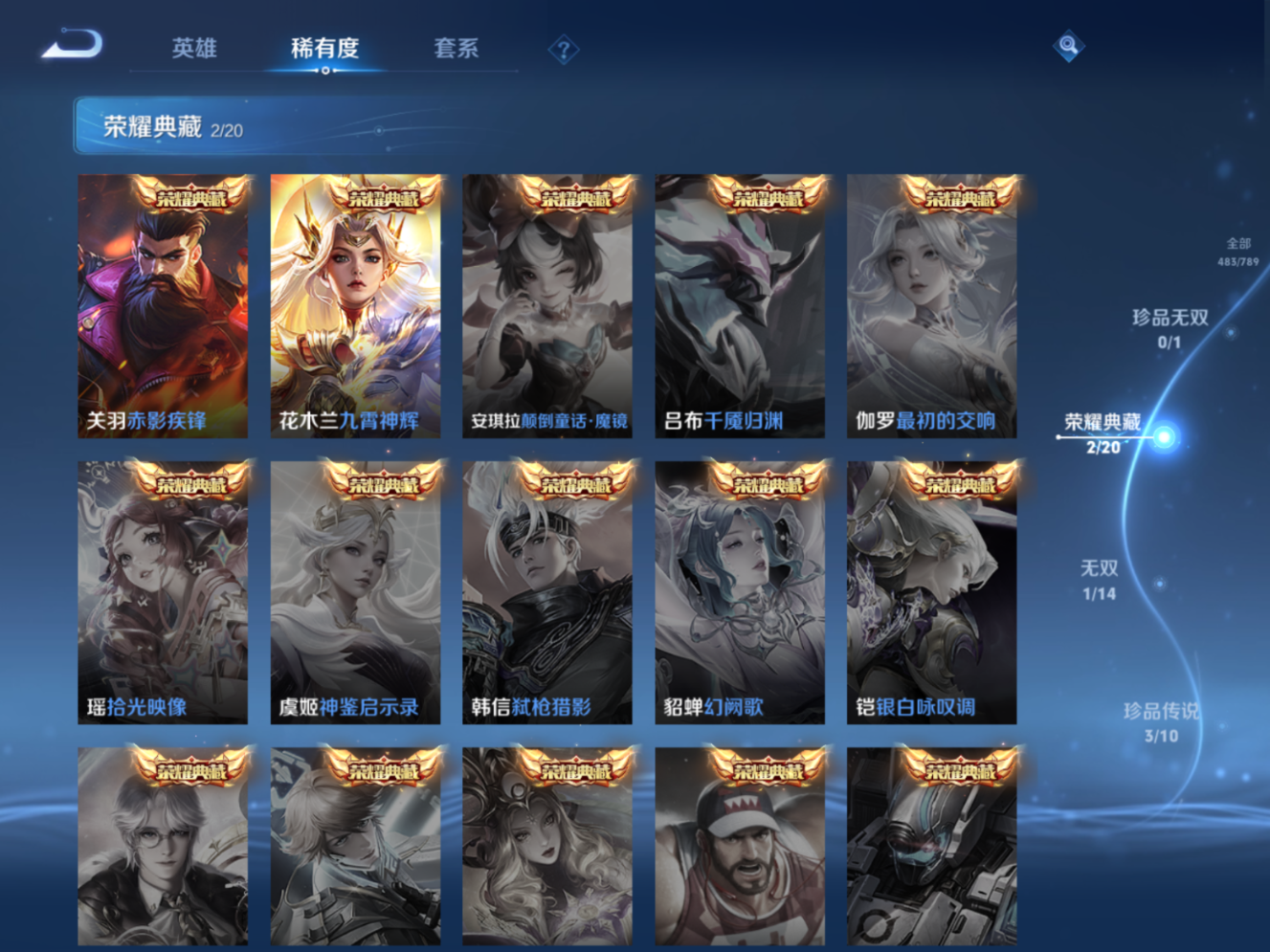 WZQM4301365王者荣耀账号详情图7