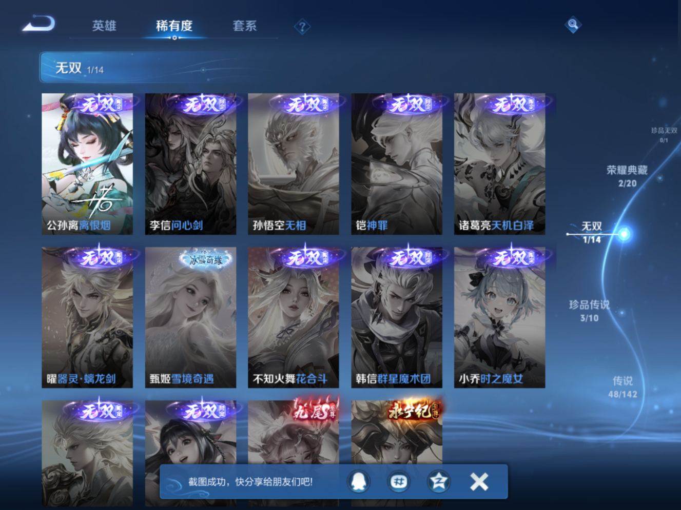 WZQM4301365王者荣耀账号详情图9