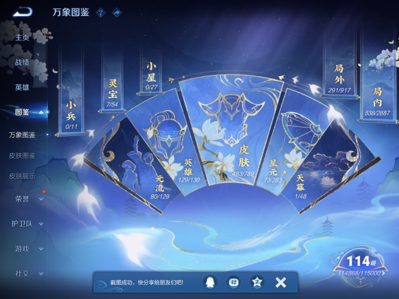 WZQM4301365王者荣耀账号详情图6