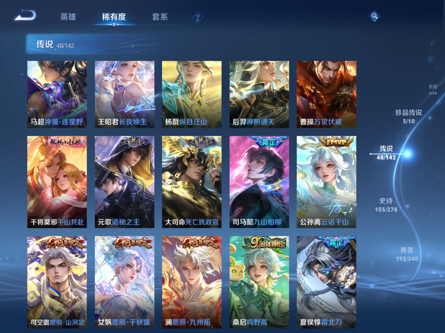 WZQM4301365王者荣耀账号详情图10