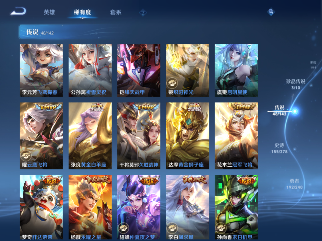 WZQM4301365王者荣耀账号详情图11