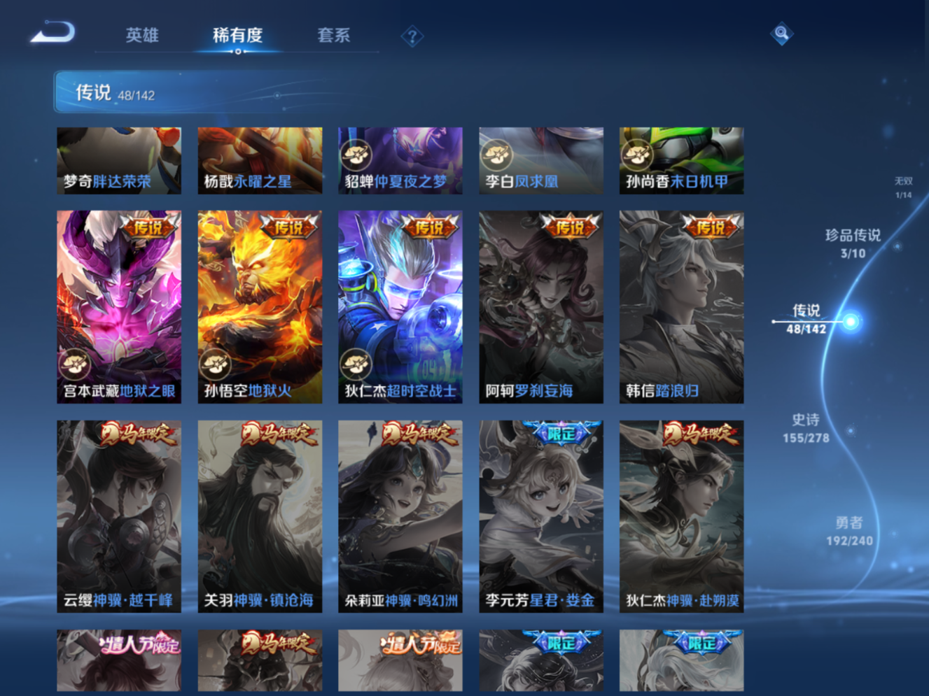 WZQM4301365王者荣耀账号详情图13