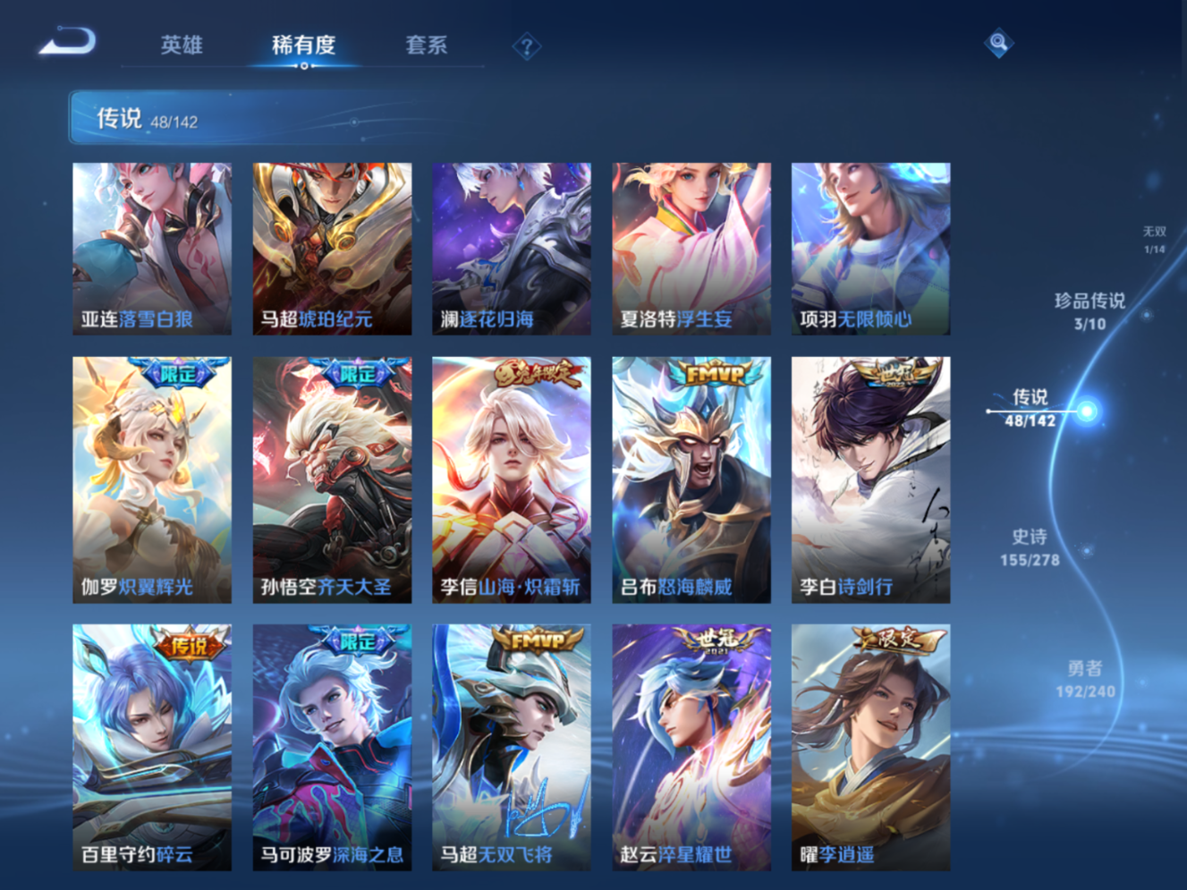 WZQM4301365王者荣耀账号详情图12