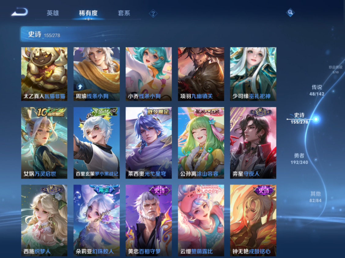 WZQM4301365王者荣耀账号详情图15