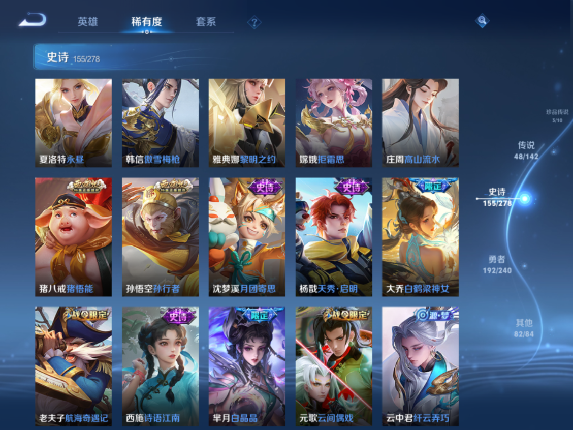 WZQM4301365王者荣耀账号详情图18