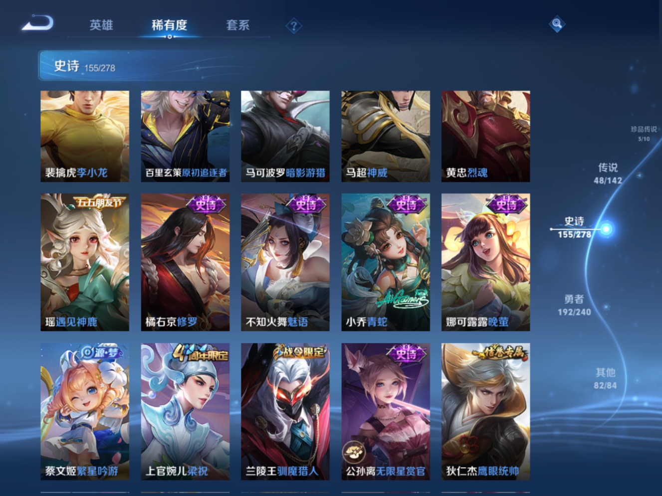 WZQM4301365王者荣耀账号详情图17