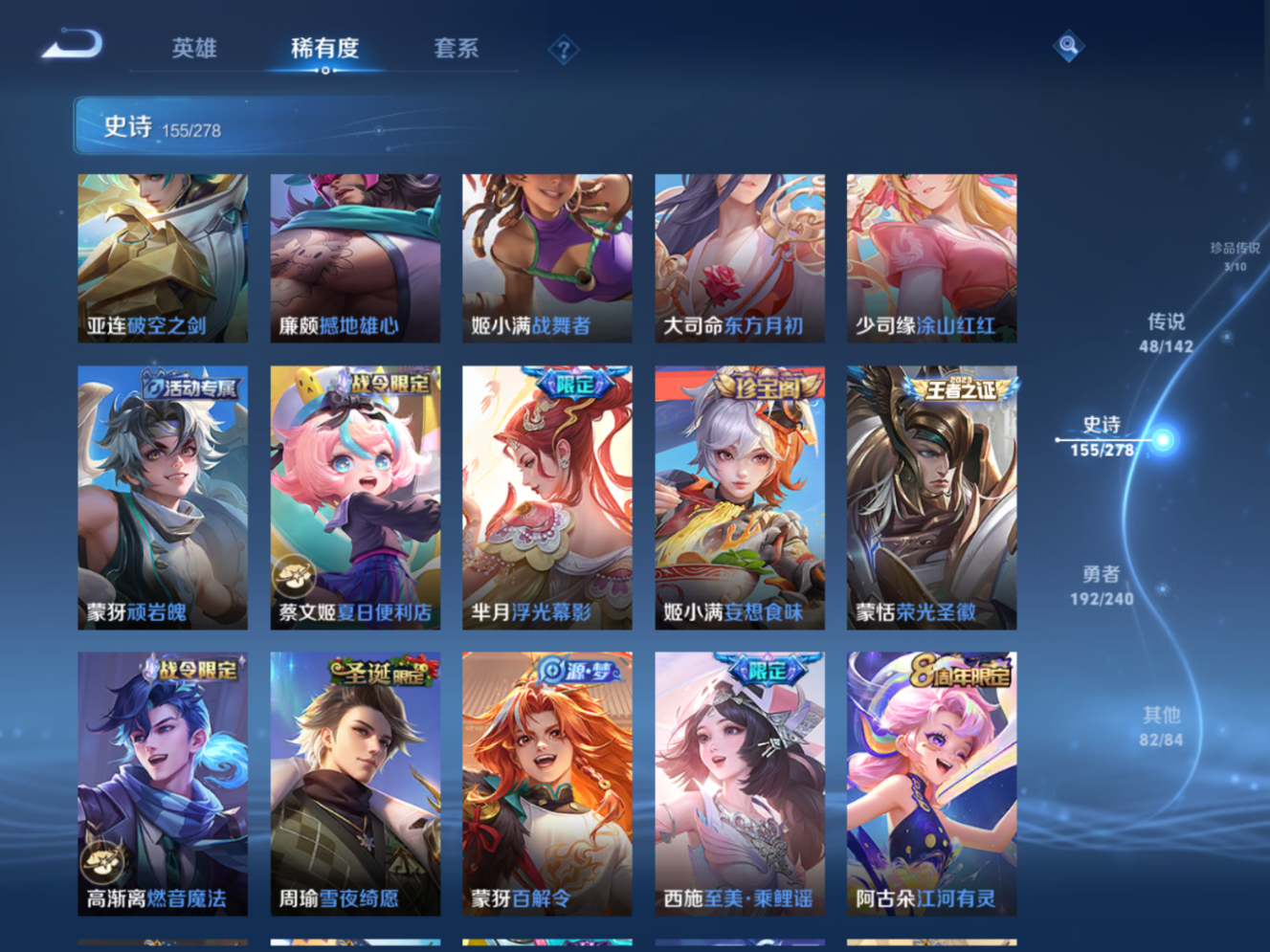 WZQM4301365王者荣耀账号详情图16