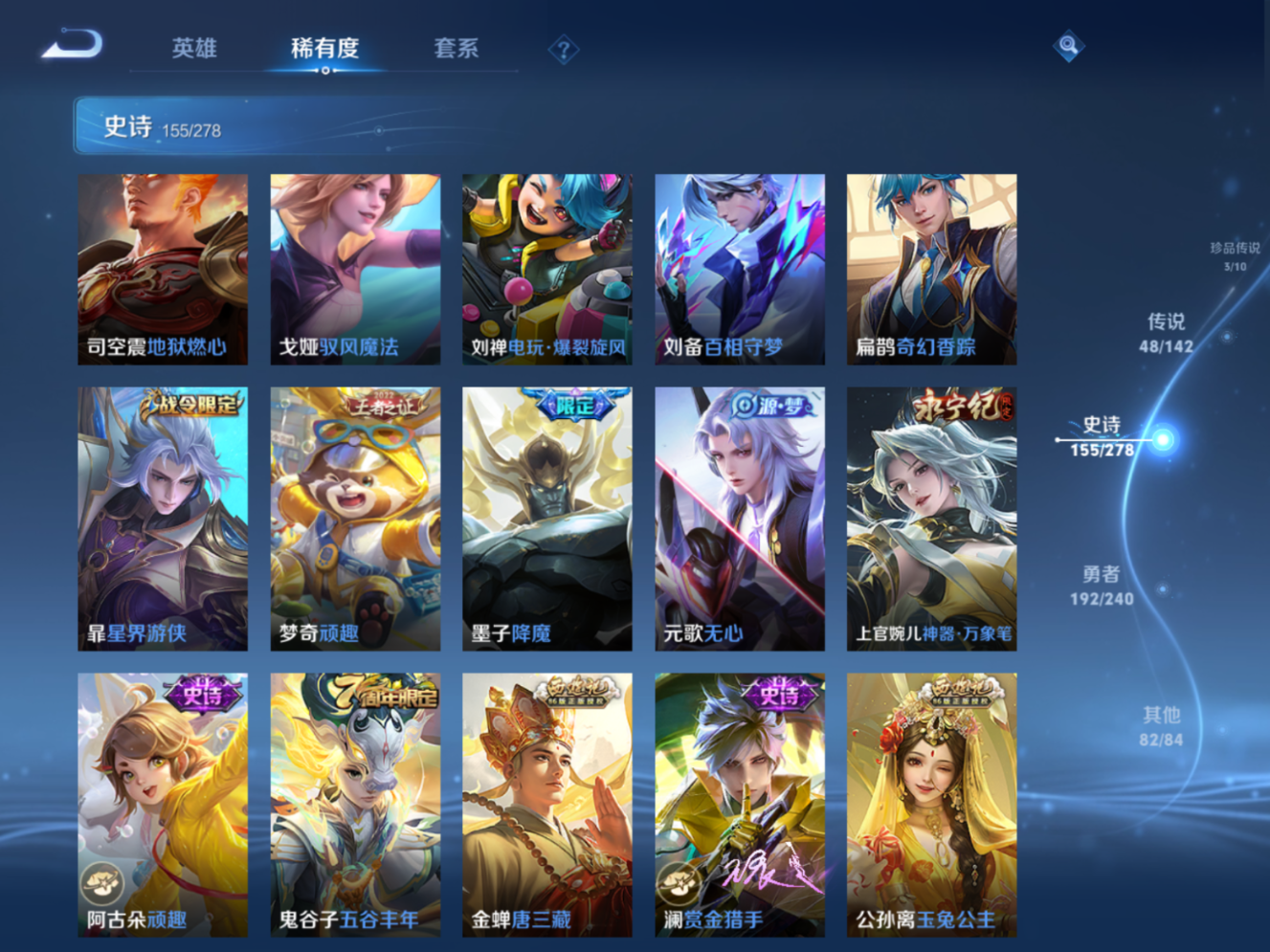 WZQM4301365王者荣耀账号详情图19