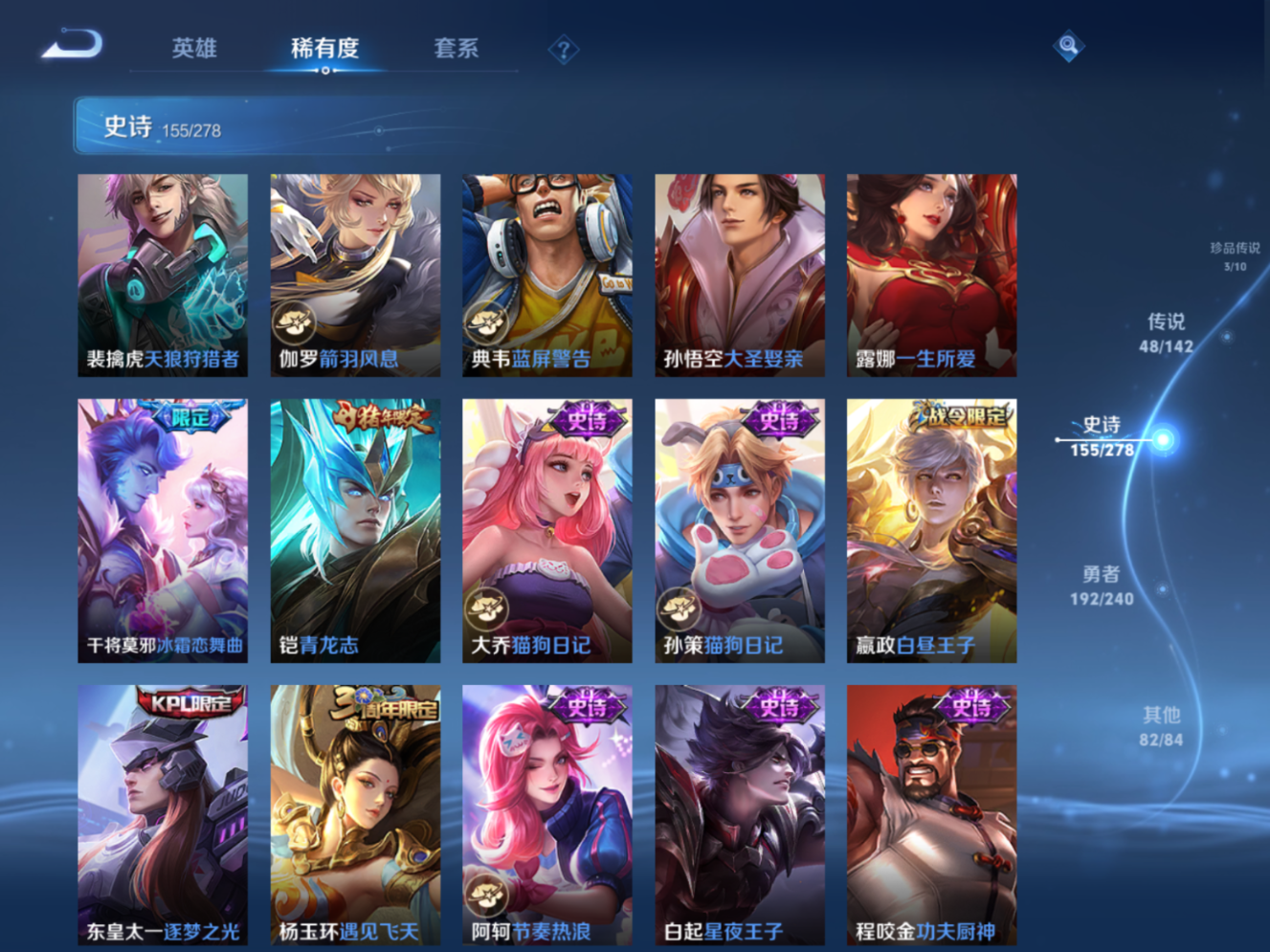 WZQM4301365王者荣耀账号详情图21