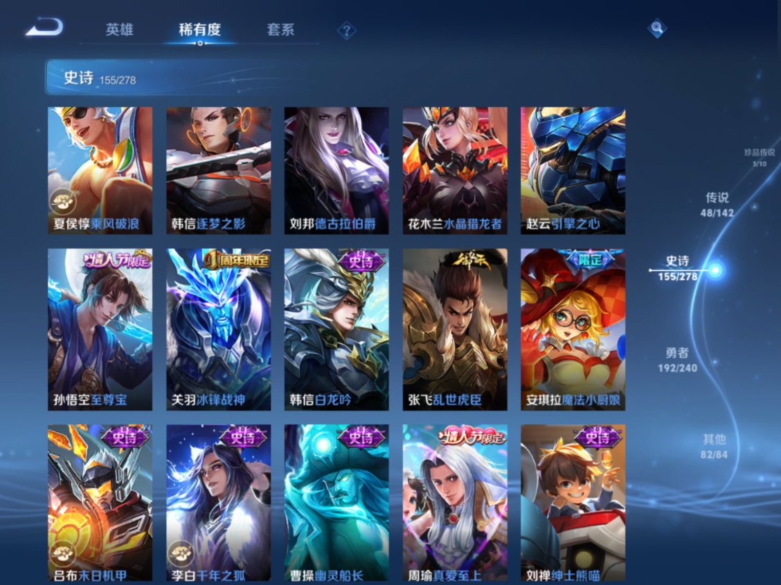 WZQM4301365王者荣耀账号详情图22