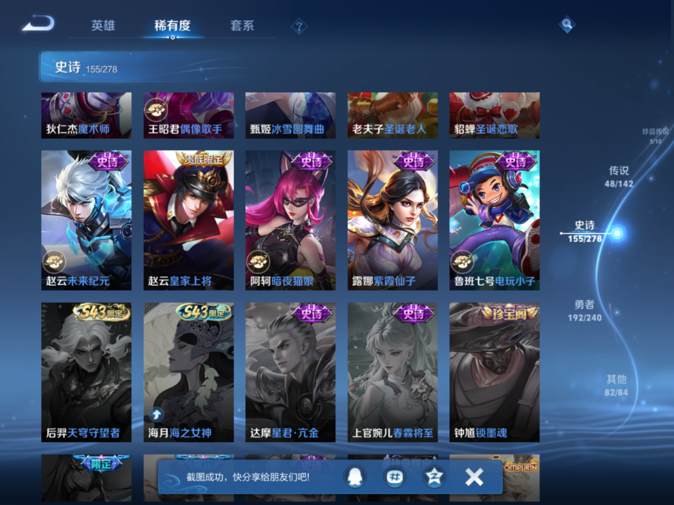 WZQM4301365王者荣耀账号详情图24