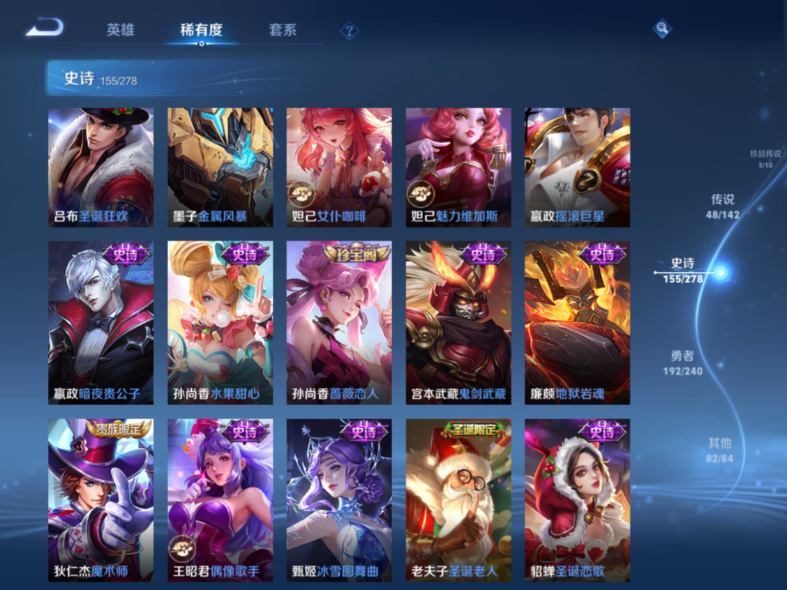 WZQM4301365王者荣耀账号详情图23