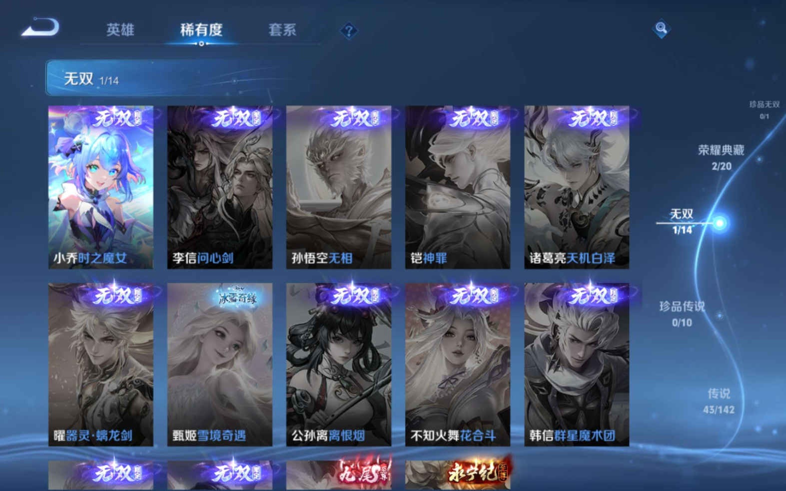 WZQM4301366王者荣耀账号详情图7