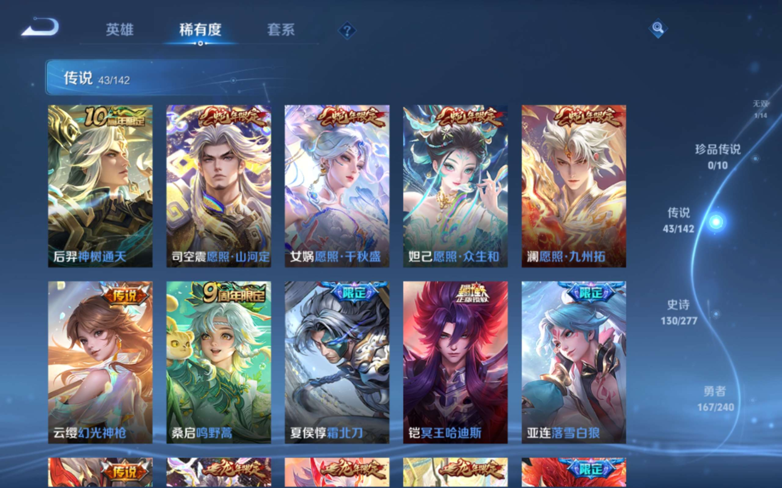 WZQM4301366王者荣耀账号详情图9