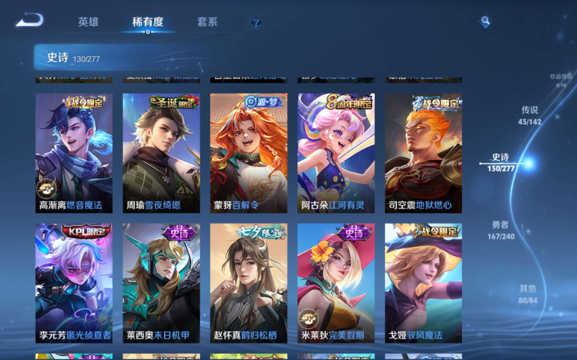 WZQM4301366王者荣耀账号详情图16