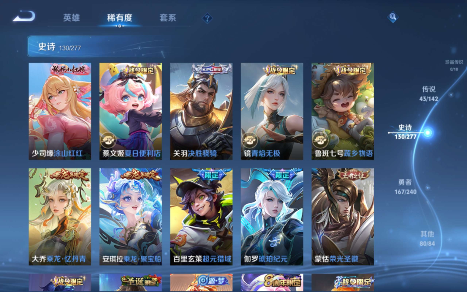 WZQM4301366王者荣耀账号详情图17