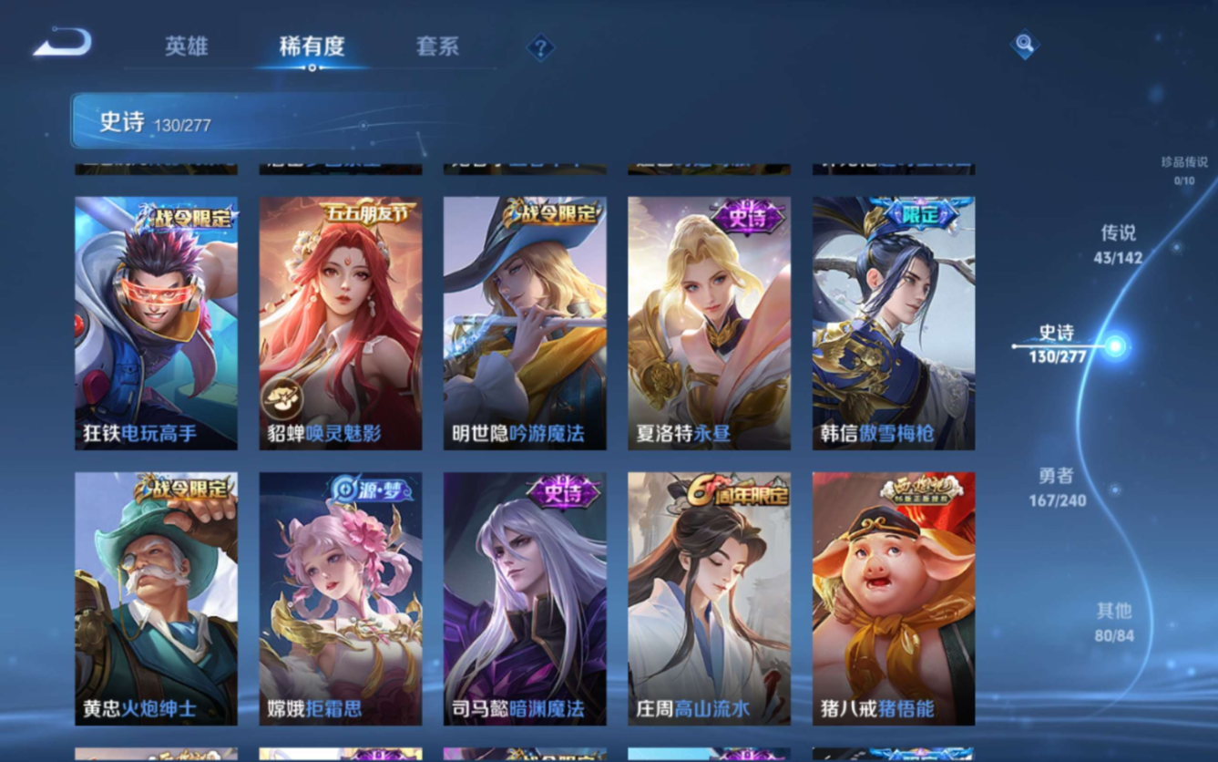 WZQM4301366王者荣耀账号详情图20