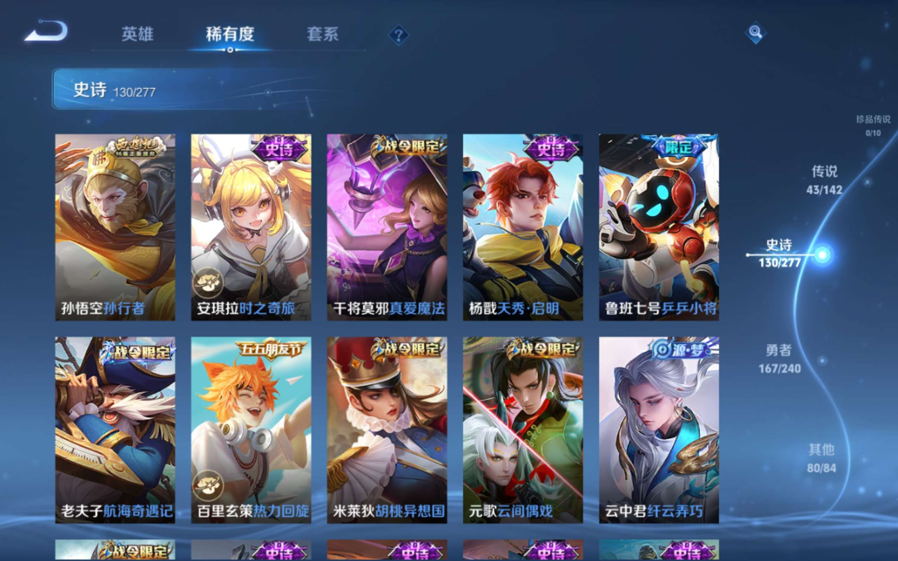 WZQM4301366王者荣耀账号详情图19