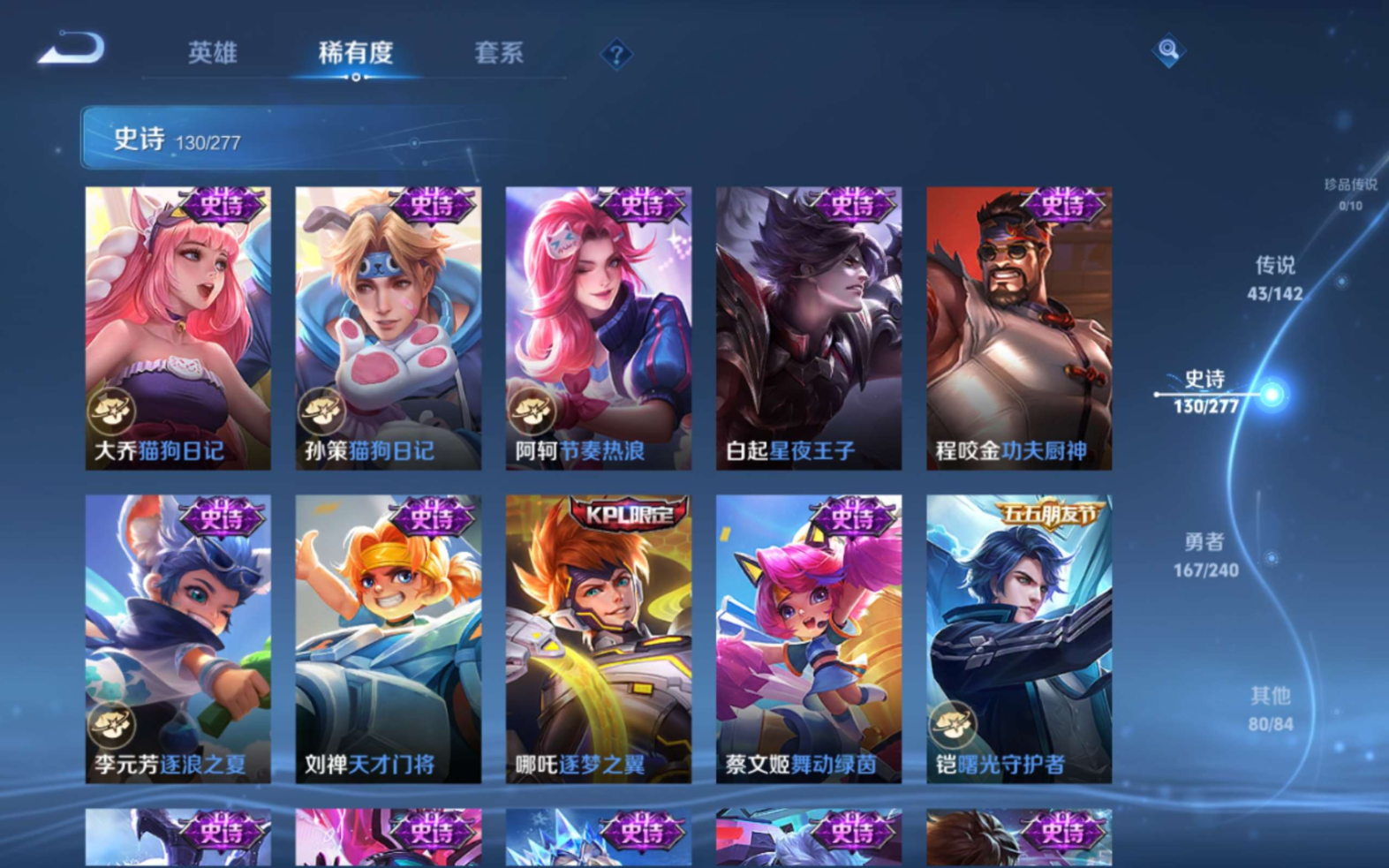 WZQM4301366王者荣耀账号详情图22