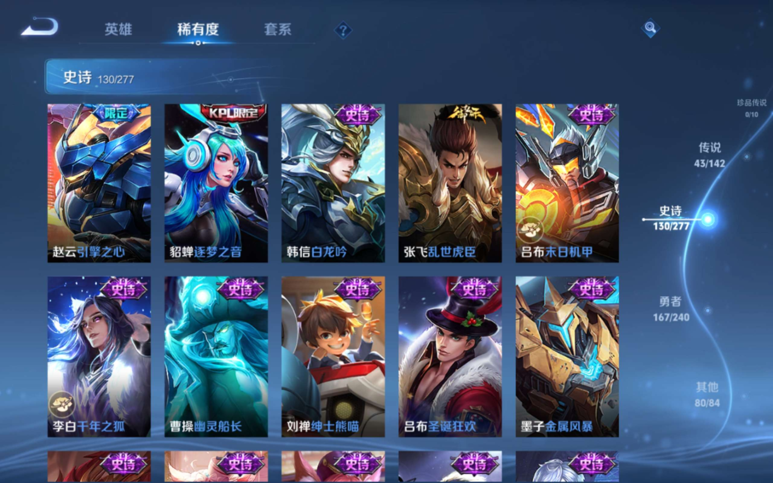 WZQM4301366王者荣耀账号详情图24