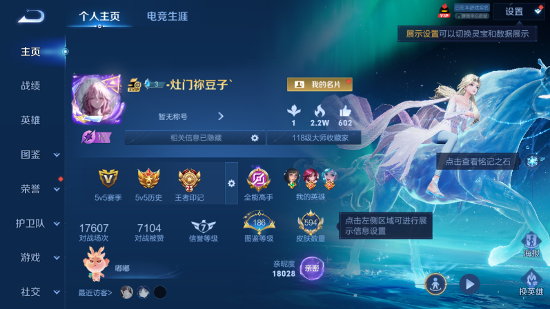 WZQM4301403王者荣耀账号详情图3