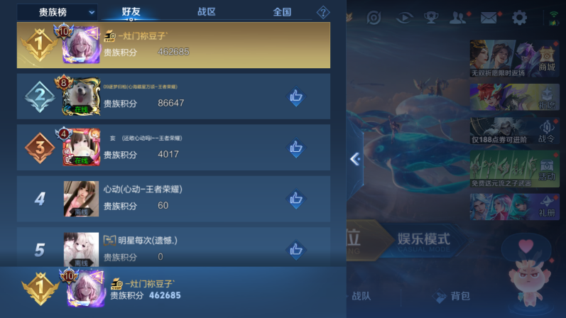 WZQM4301403王者荣耀账号详情图13