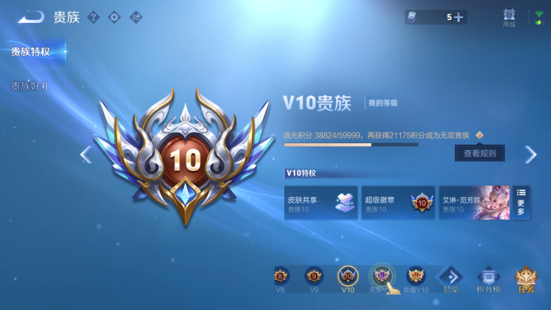 WZQM4301403王者荣耀账号详情图12