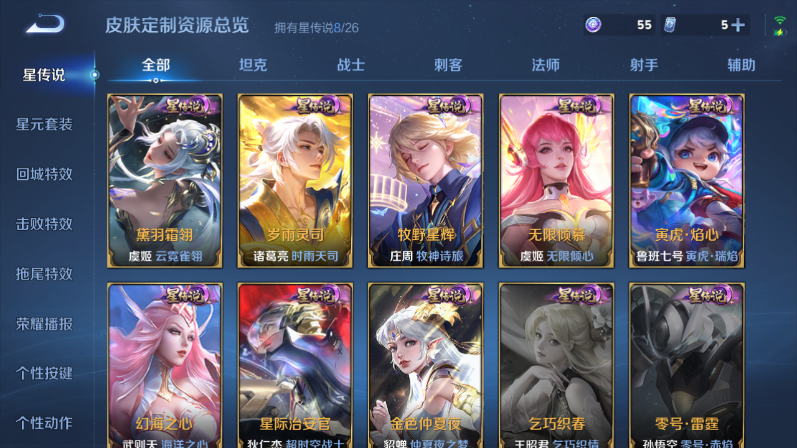 WZQM4301403王者荣耀账号详情图14